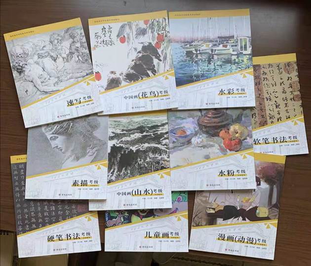 西安美术学院社会艺术水平考级——中国画(花鸟)考级大纲
